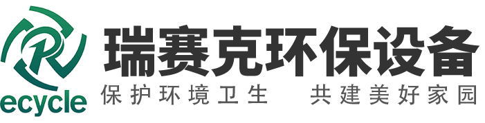 鞏義市瑞賽克機(jī)械設(shè)備有限公司