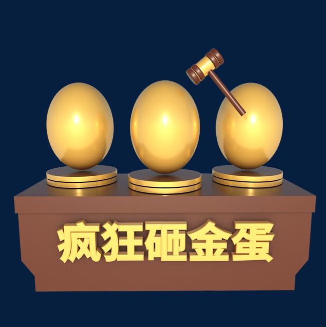 
					雙十二連續(xù)七天炸金蛋，驚喜好禮等你來(lái)！