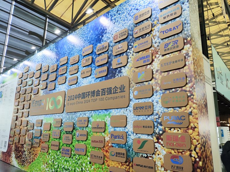 2024上海固廢環(huán)保展會(huì)